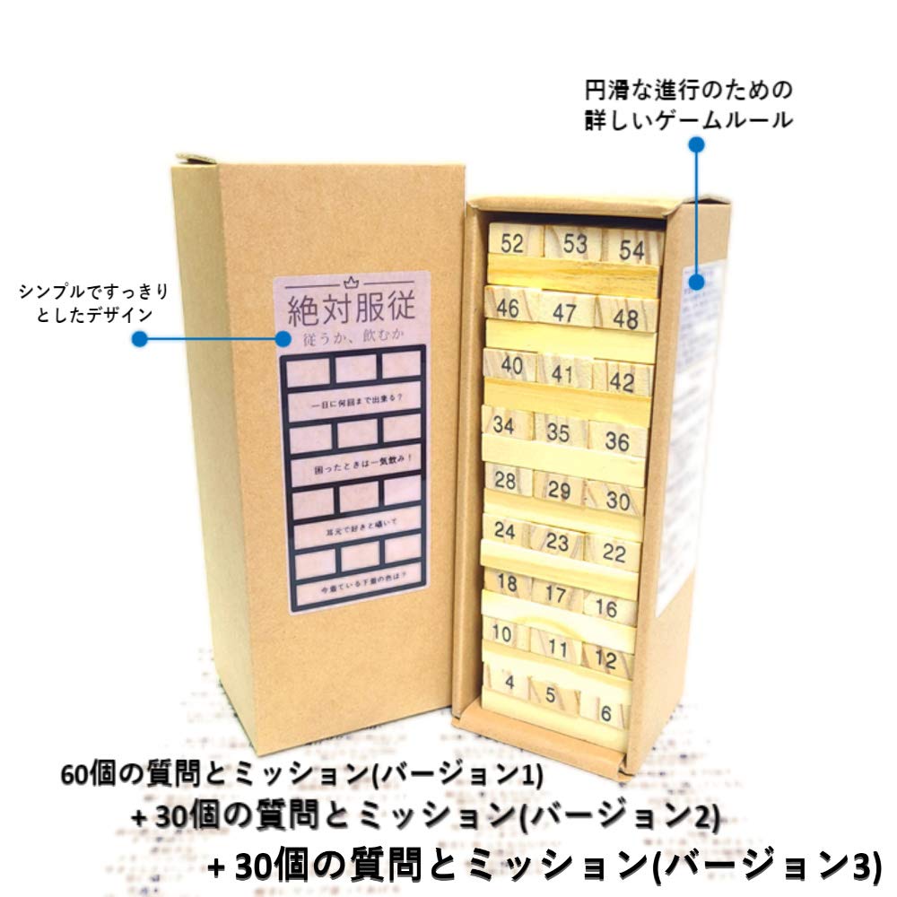 Amazon.co.jp: ラブジェンガ ジェンガ 番号付き エニスト (イベント